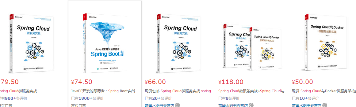 spring boot和spring cloud 开发必备工具准备 和 必备网站导航