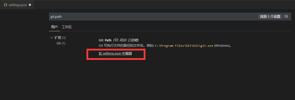 VsCode中配置git