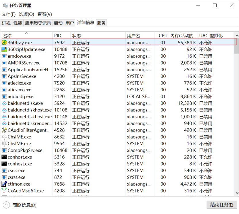 Java中关于进程和线程的理解