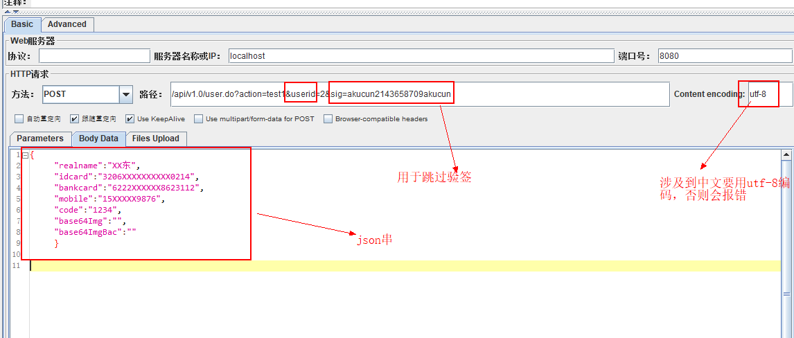 通过字符流读取json请求