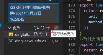 VScode与git交互--详细操作步骤