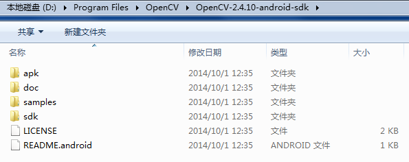 Android Studio配置及使用OpenCV