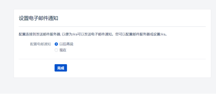 配置邮件