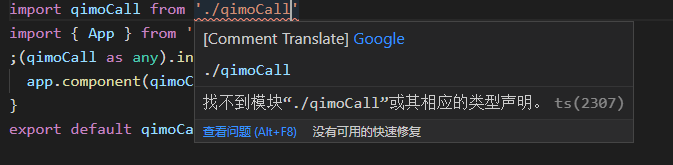 找不到模块“xxx.vue”或其相应的类型声明问题解决