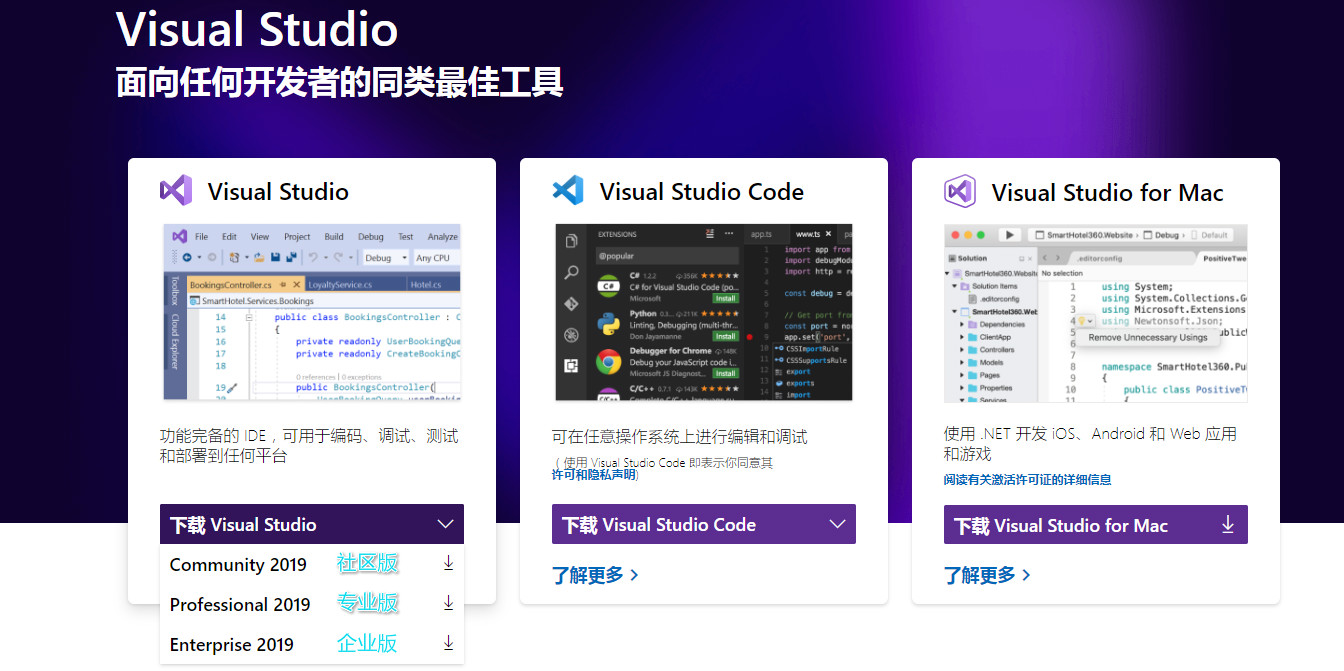 VS2019详细安装教程