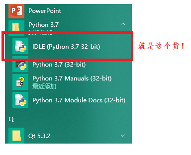 解决Python3.7.0 IDLE点击没反应问题