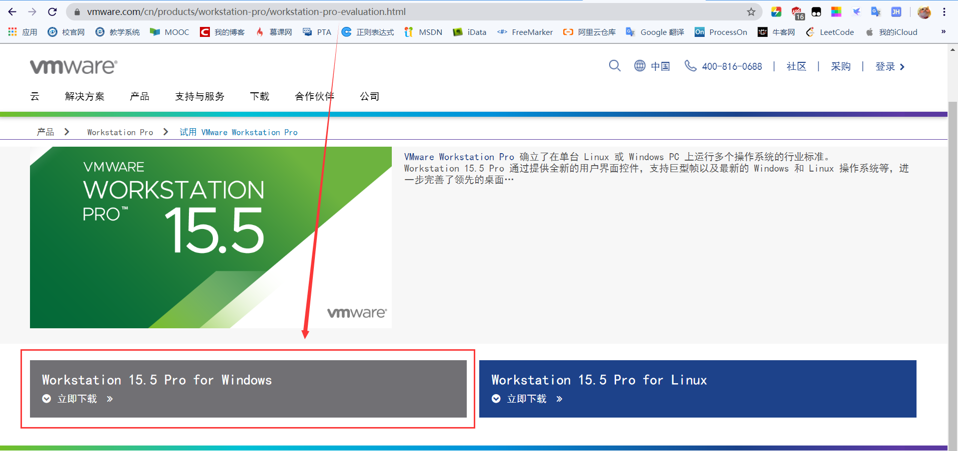 UOS体验（一）之VMware安装教程