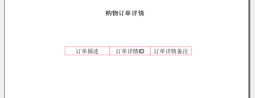 ireport设置边框颜色和文本居中