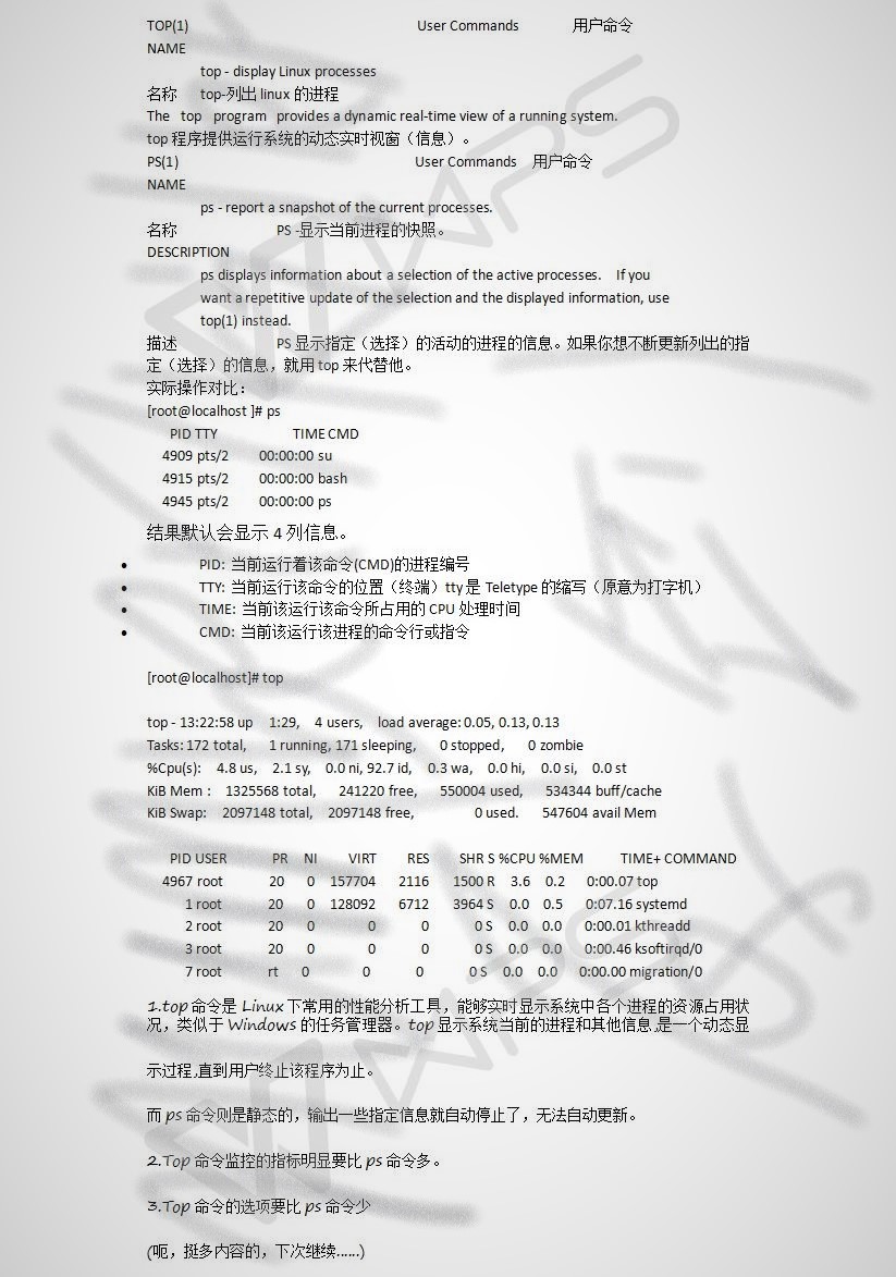 top和ps取长补短