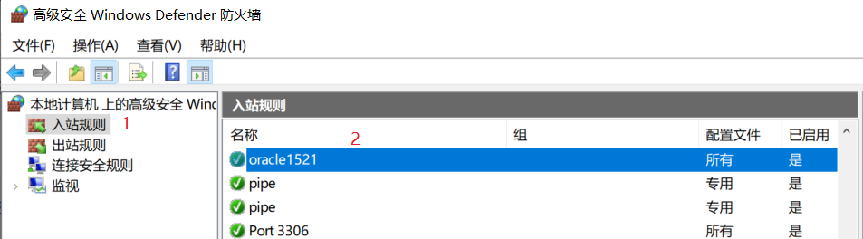 处理oracle数据库1521端口无法连接