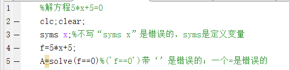 【MATLAB】解一元一次（一元二次）方程