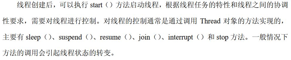 线程池基本控制