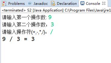 java实现简单的计算器功能