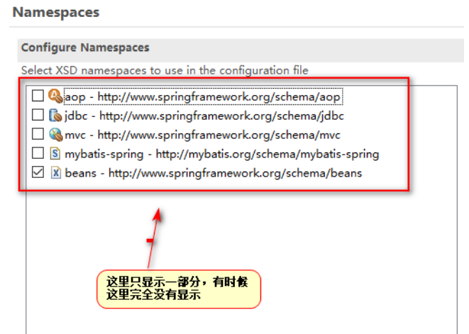 eclipse中xml下Namespaces显示不全的解决办法