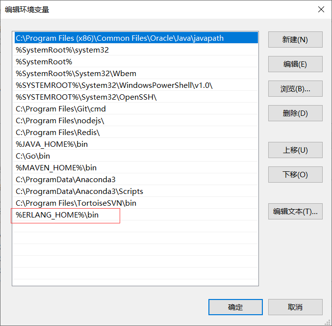 Windows 安装RabbitMQ