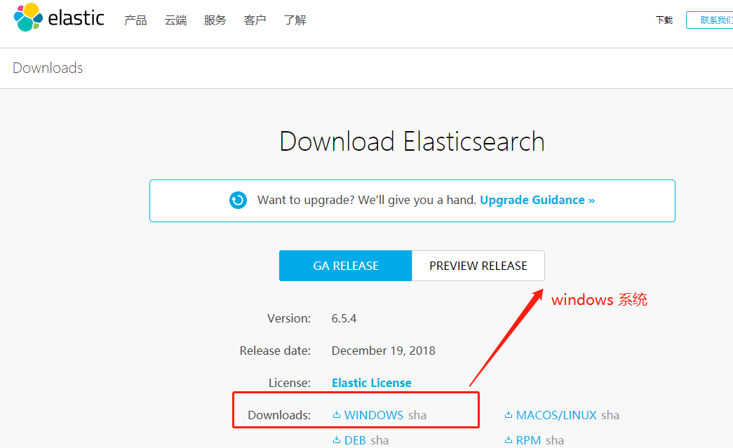 elasticsearch -6.4.1 kibana-6.4.1 logstash-6.5.4同步mysql windows环境