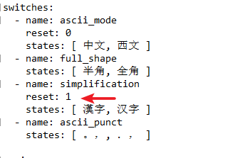 小狼毫输入法设置成简体