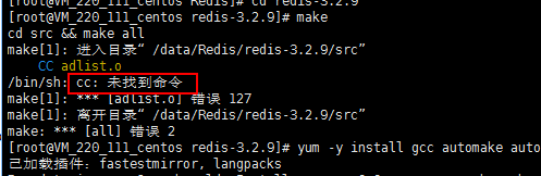 解决：make:cc 命令未找到的解决方法