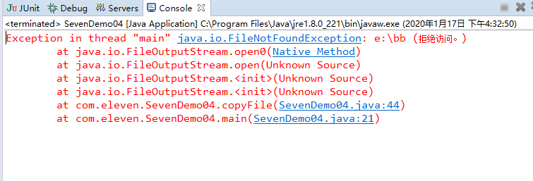 （完美解决）java文件操作报错：java.io.FileNotFoundException:（拒绝访问）