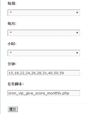 discuz每月赠送积分金币计划任务插件