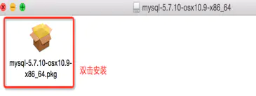 【MySQL】mac安装mysql教程