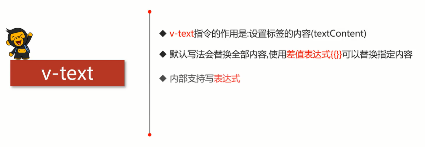 Vue.js------Vue基本指令(二)