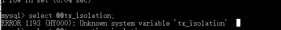 数据库查询事务隔离级别时报错：Unknown system variable 'tx_isolation'