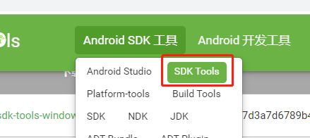 Android Sdk安装和环境变量配置