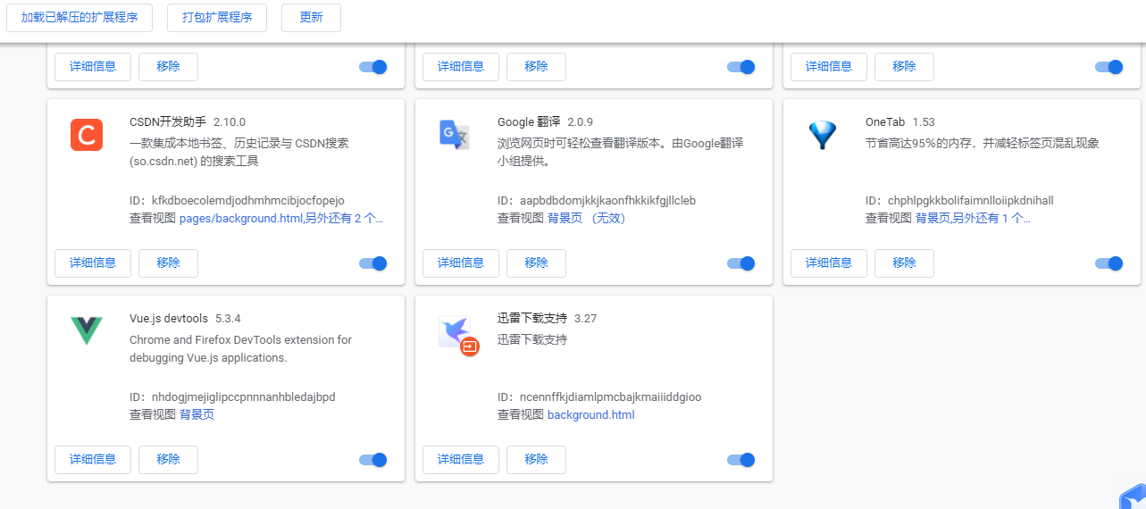 Vue插件报错：Vue.js is detected on this page.