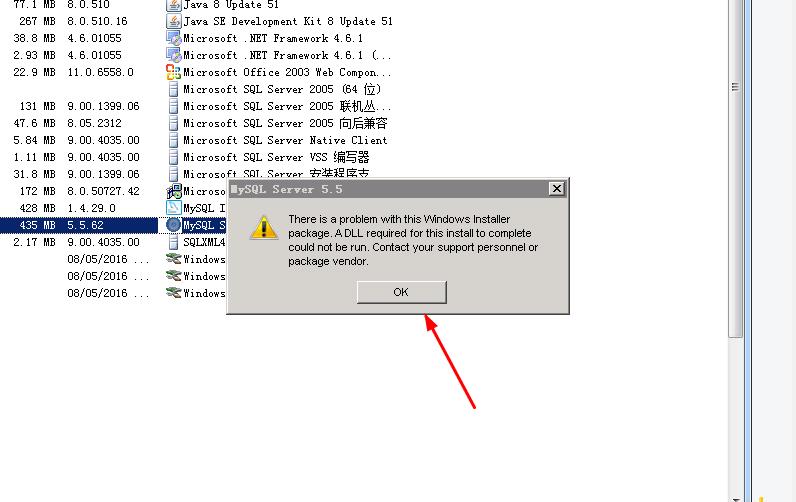 卸载mysql报There is a problem with...A DLL...Contact...