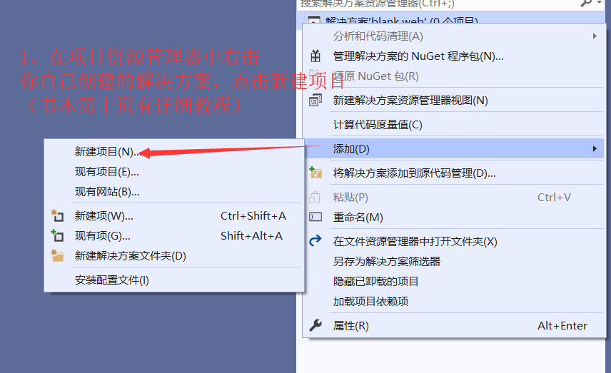 VS2019项目模板中没有[ASP.NET空网站]的解决方案