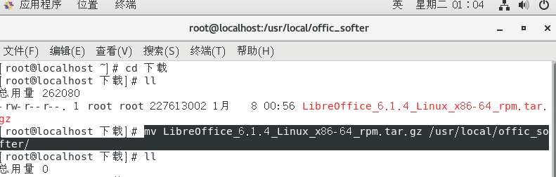 centos7安装libreoffice