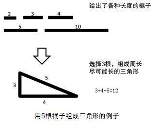 acm三角形有n根棍子棍子i的長度為ai