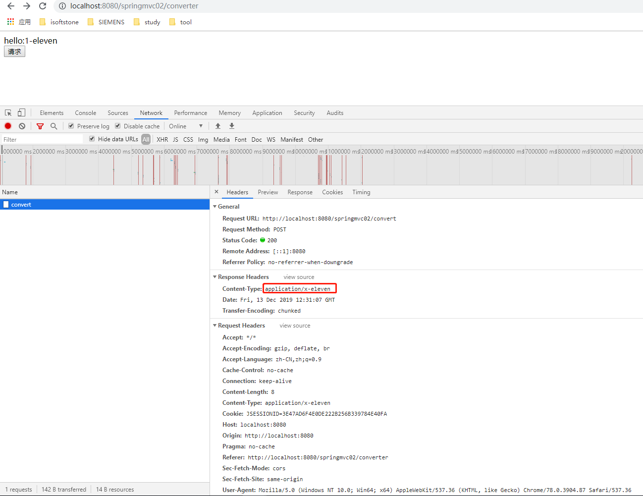 SpringMVC03-HttpMessageConverter(自定义消息转换器)