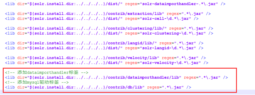 （三）solr的dataimport的配置以及中文分词