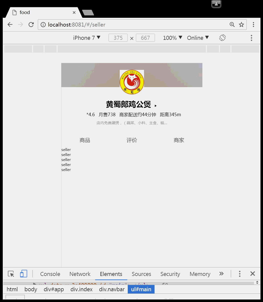 vue之router-view组件的使用