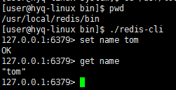 Centos7 Redis 安装配置