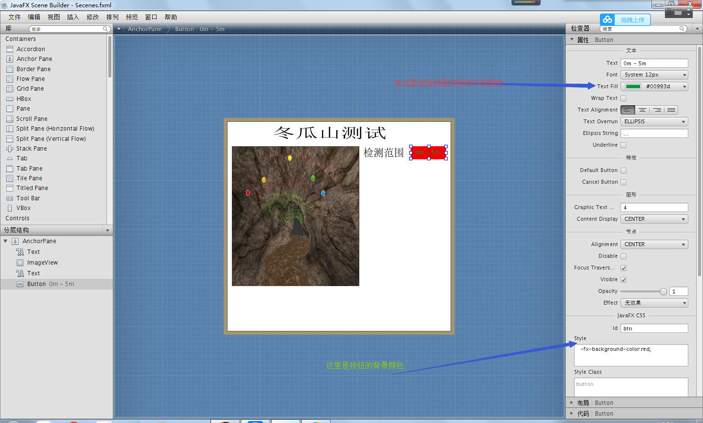 javafx Scene Builder如何设置按钮的背景颜色以及字体颜色