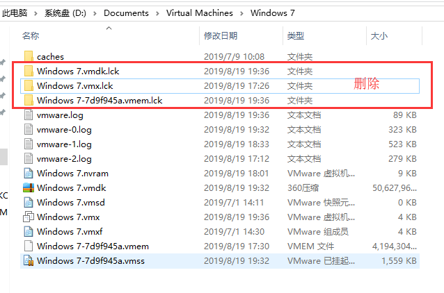 VMware虚拟机打开显示被占用，无法打开