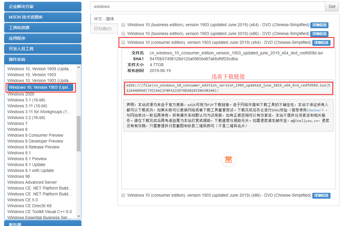 如何安装VMware虚拟机