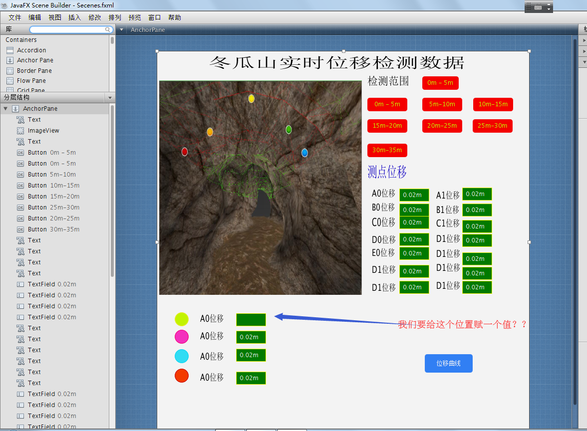 javafx 如何动态赋值给textFiled文本框