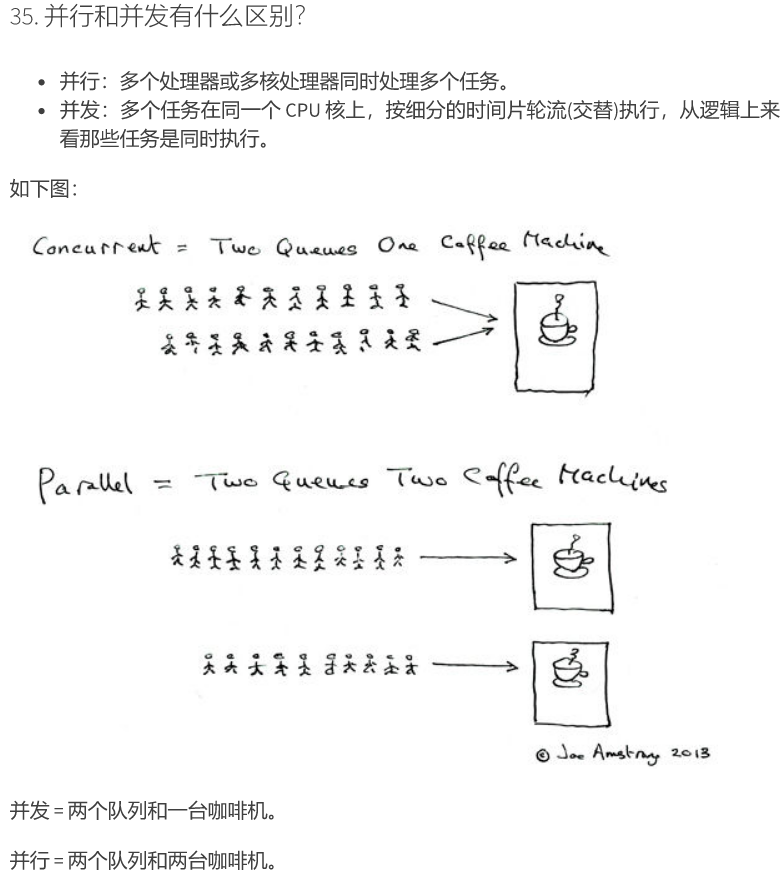 三、多线程