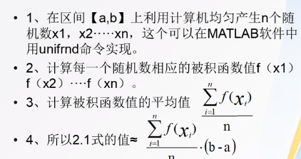 数学建模常规算法——蒙特卡罗方法