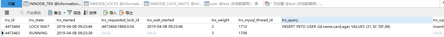 事务的隔离级别（详细）