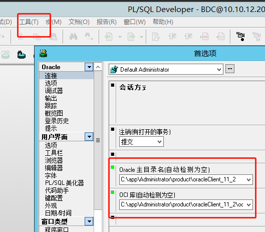 Oracle11g 导入dmp数据结构文件