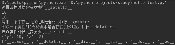 2019年8月11日 类的内置attr 函数