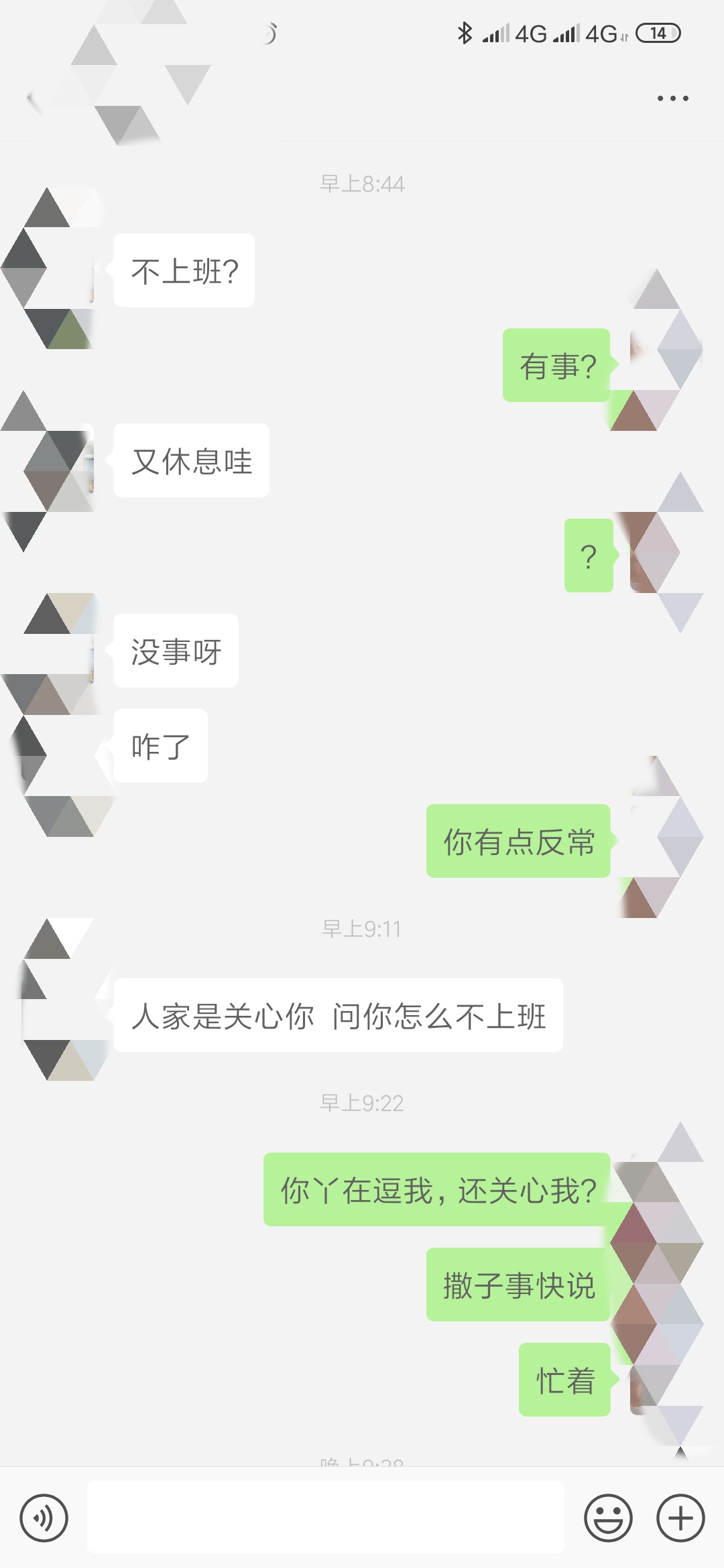 坏情绪，总是来至于莫名的事