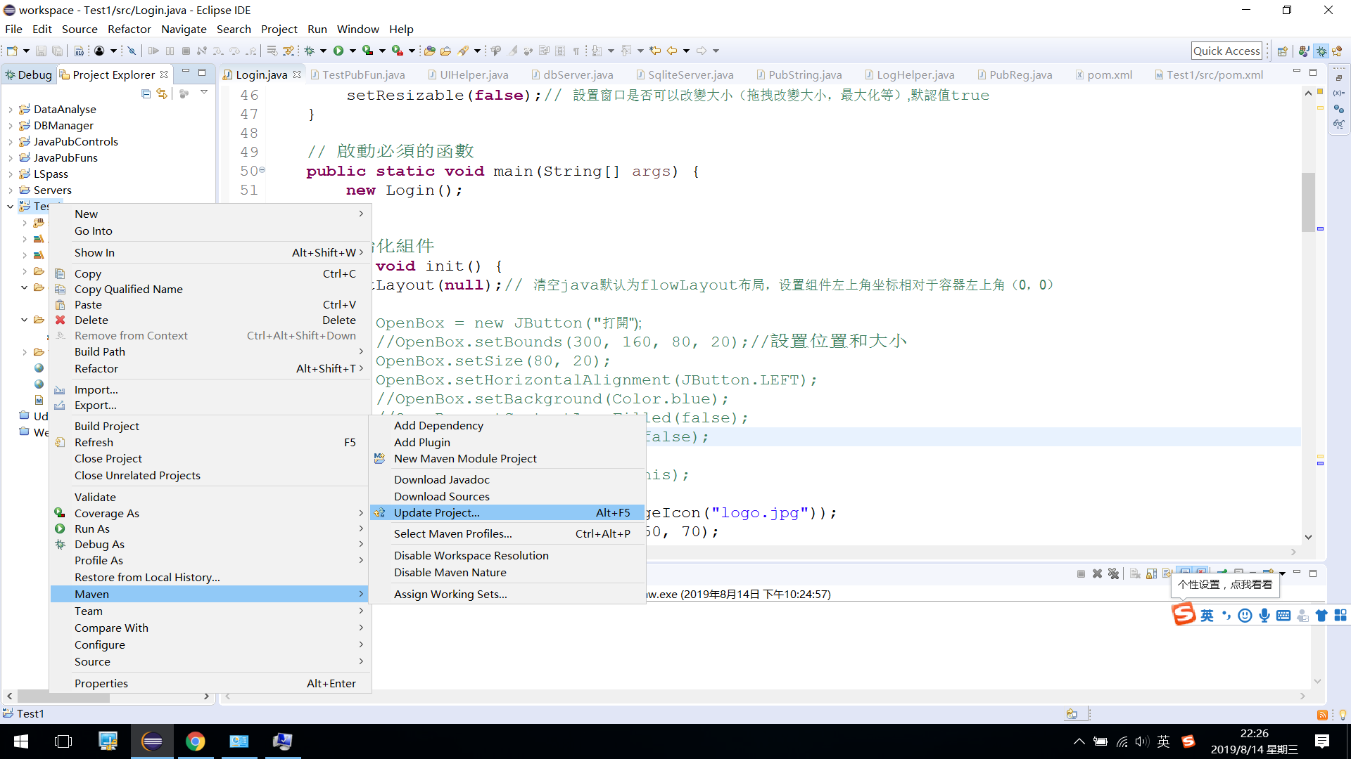 Eclipse普通的Java项目转化为Maven项目后找不到或无法加载主类