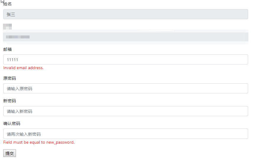 flask-wtf表单验证--修改邮箱密码