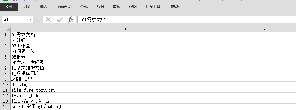 如何用shell脚本生成文件目录保存到sheet中，并且生成超链接